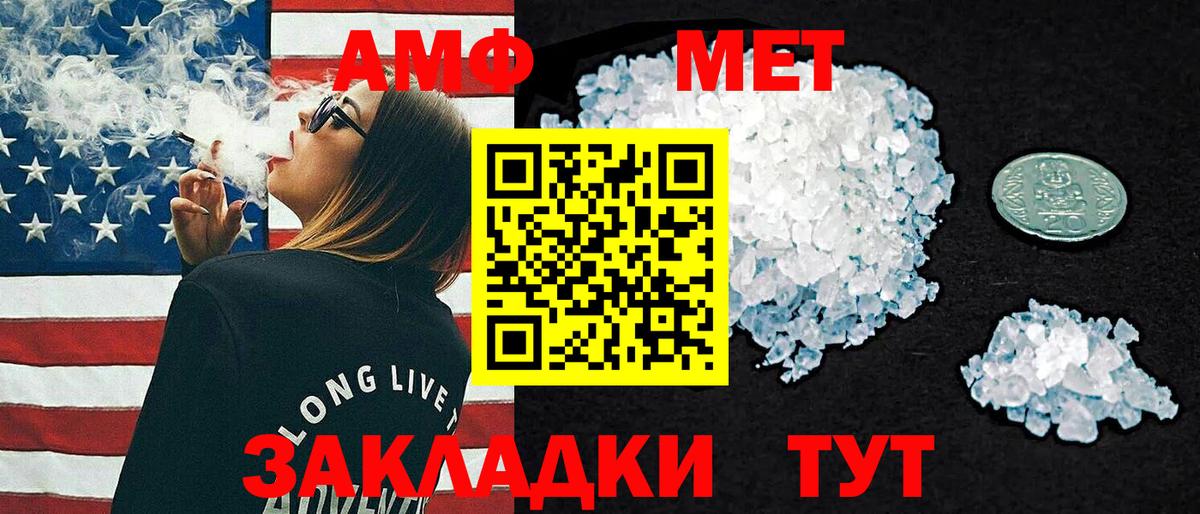 Амфетамин Розовый Новоуральск