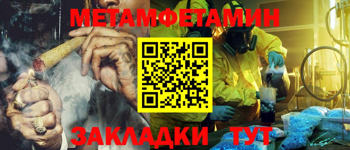 АМФ  Amphetamine Розовый  Вход с VPN  Новоуральск 
