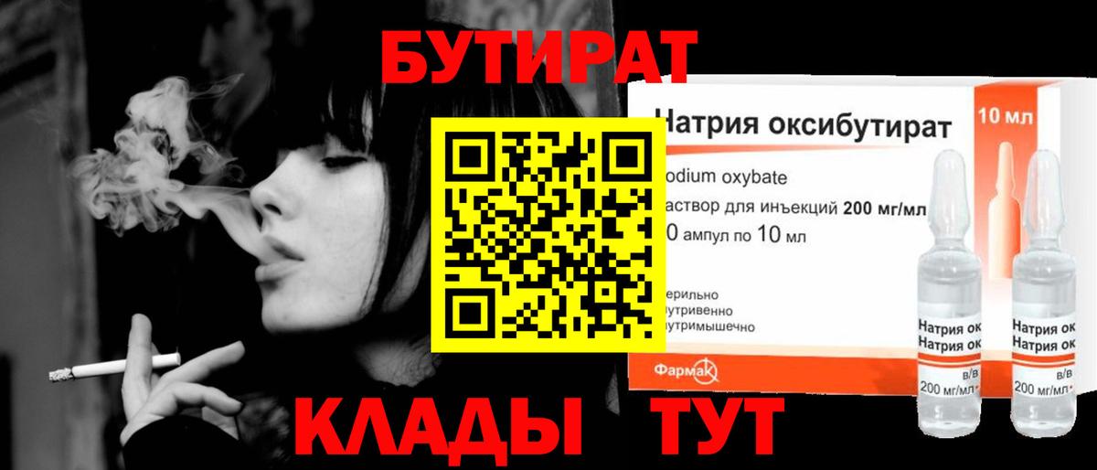 Новоуральск  Бутират буратино  Вход с VPN 
