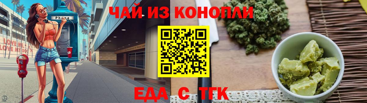 Печенье с ТГК конопля  Вход с VPN  Новоуральск 