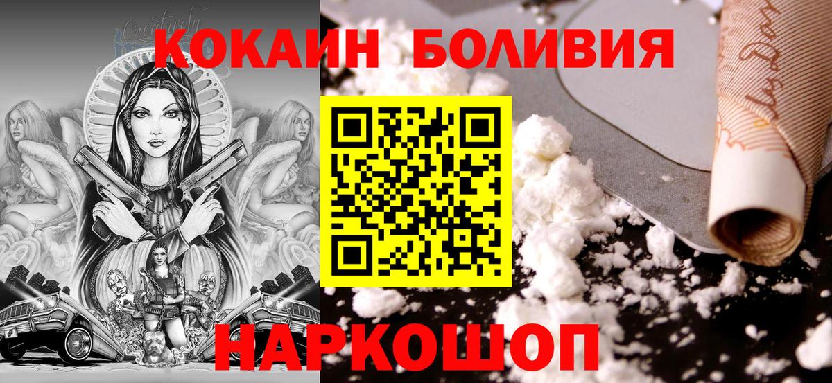 COCAIN Перу Новоуральск