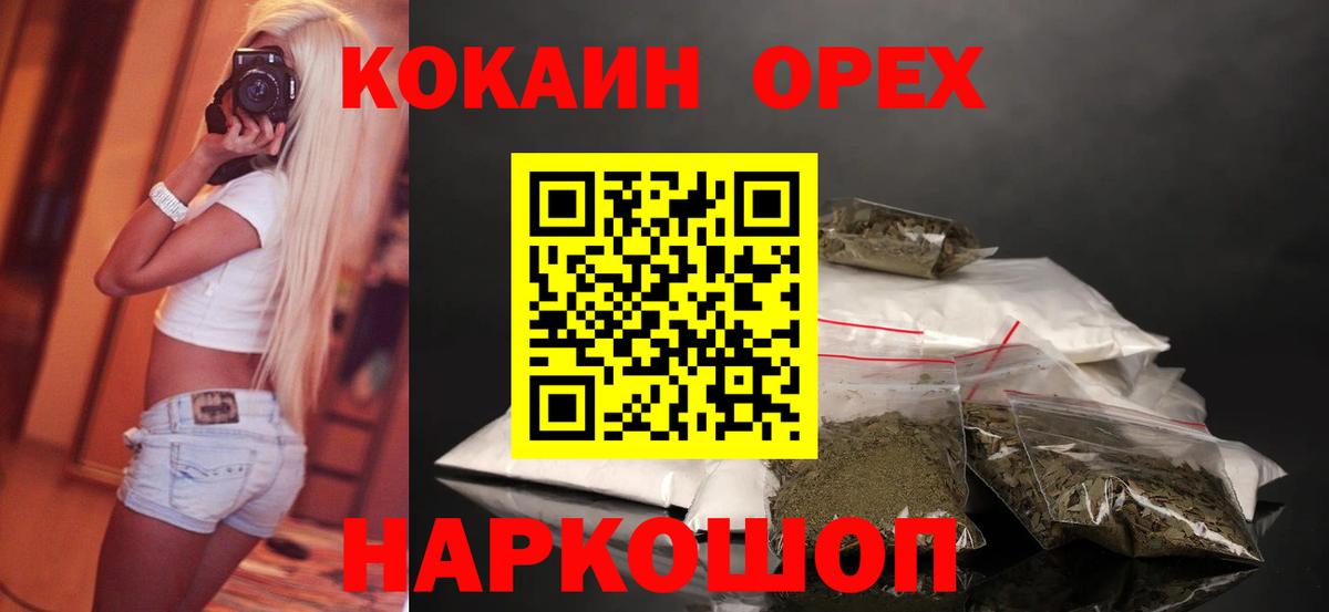 Кокаин 97%  купить наркоту  Новоуральск  Кокаин  Cocaine 99%  Вход с VPN 