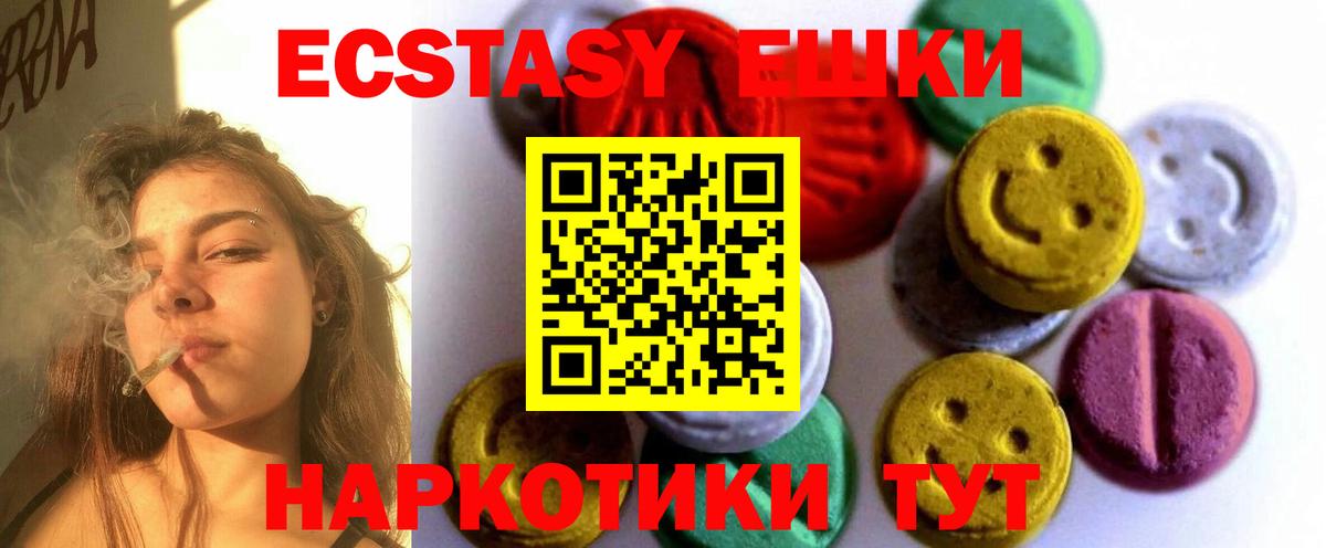 Экстази TESLA  ЭКСТАЗИ  Новоуральск  Вход с VPN 