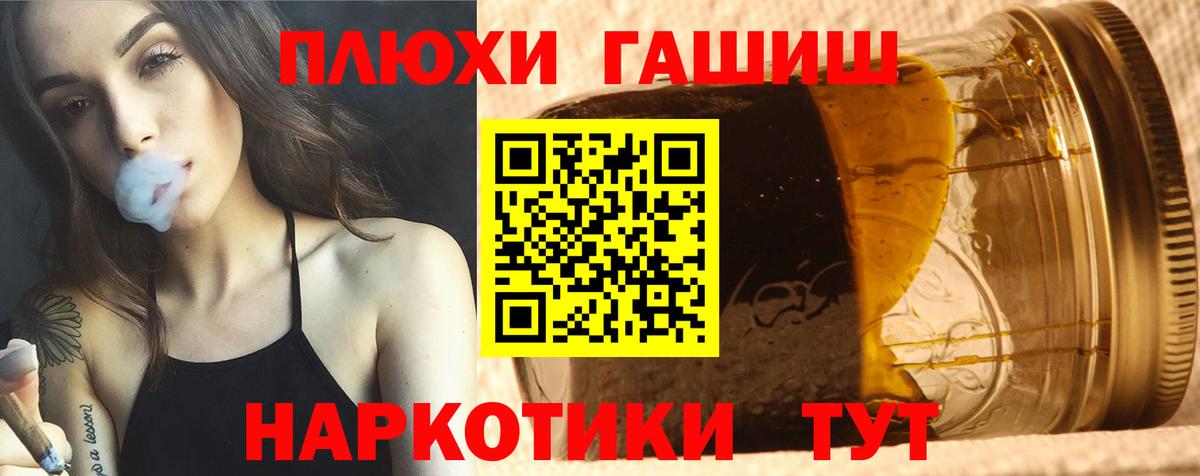 ГАШИШ Cannabis Новоуральск