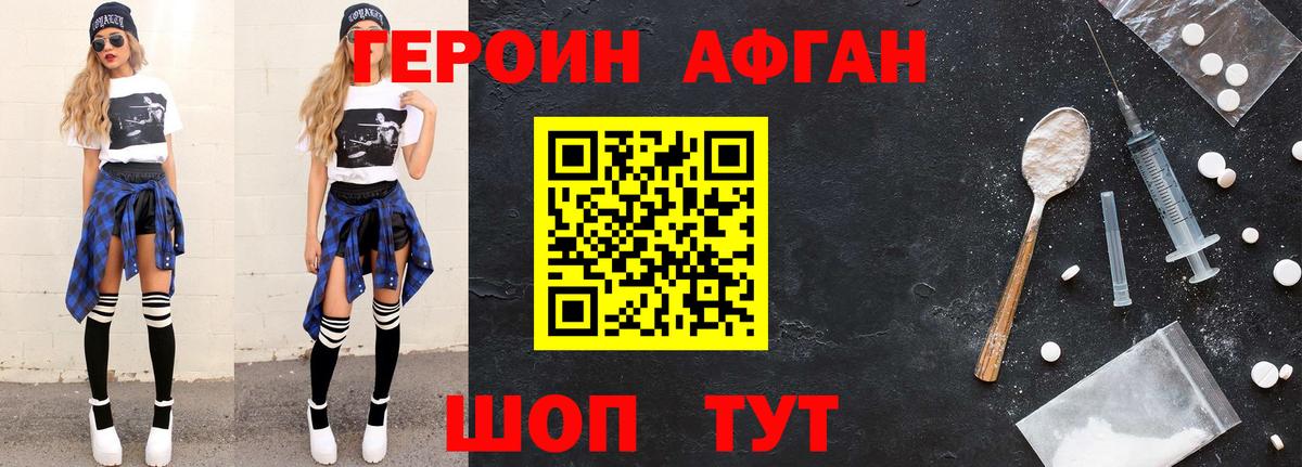 Героин белый Новоуральск