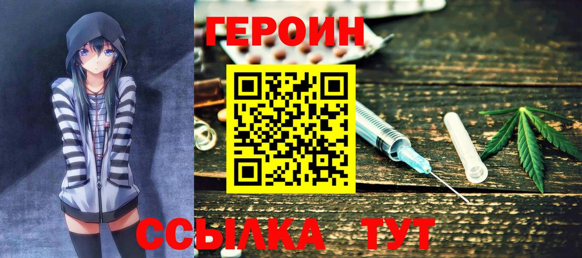 Новоуральск  Героин белый  Вход с VPN 