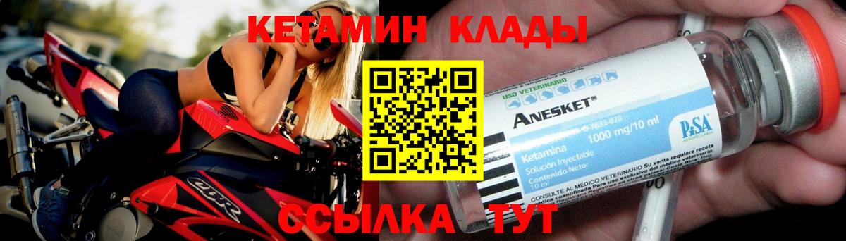 Кетамин VHQ  Вход с VPN  Новоуральск  Кетамин VHQ 