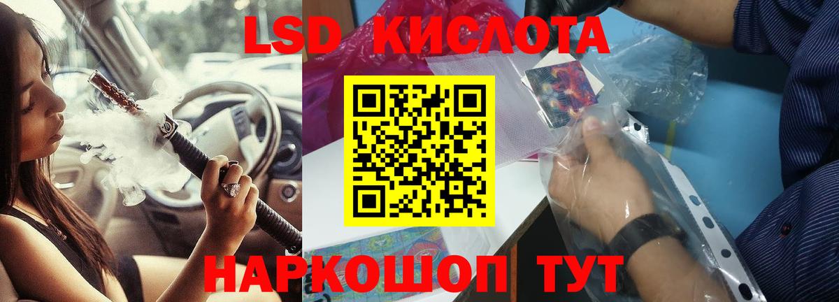 Лсд 25 экстази кислота  hydra   Новоуральск  LSD-25 экстази ecstasy  Вход с VPN 