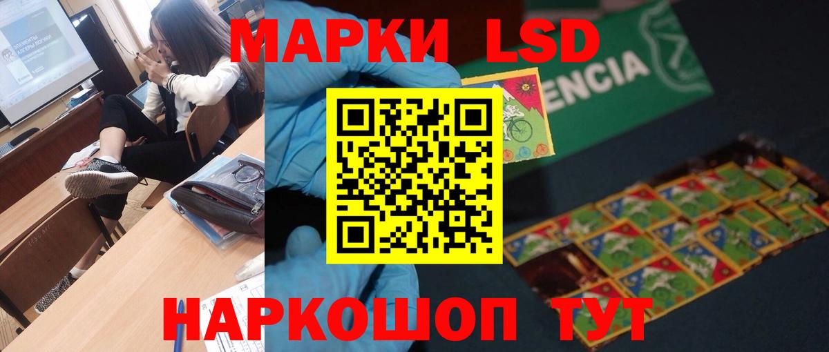 Лсд 25 экстази кислота Новоуральск