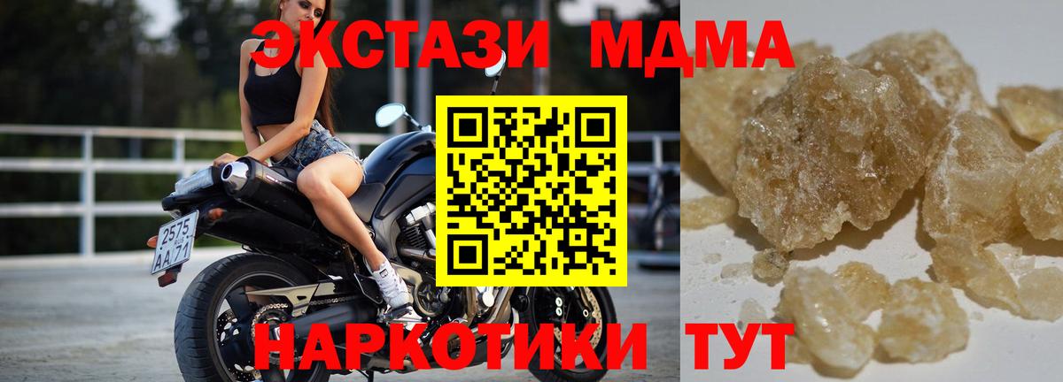 МДМА молли  Вход с VPN  MDMA молли  МДМА  Новоуральск 