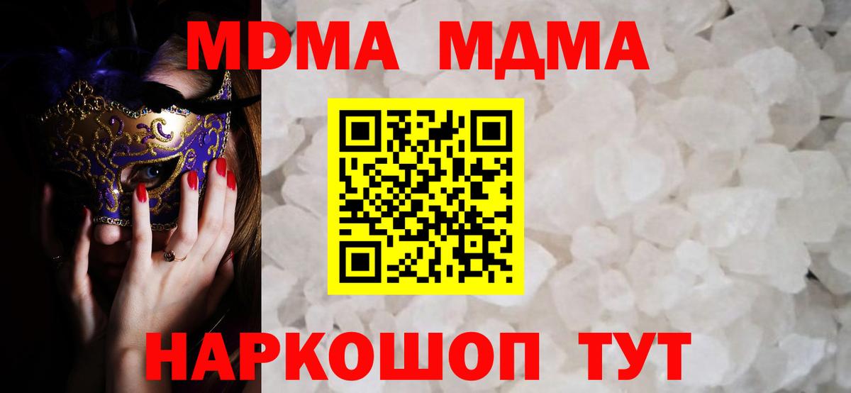 MDMA молли Новоуральск