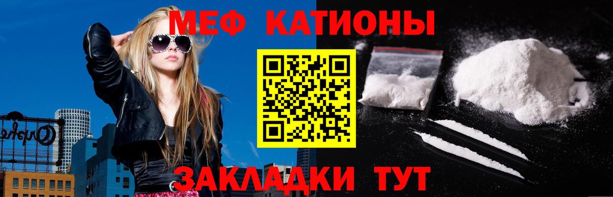 Меф мяу мяу мука Новоуральск