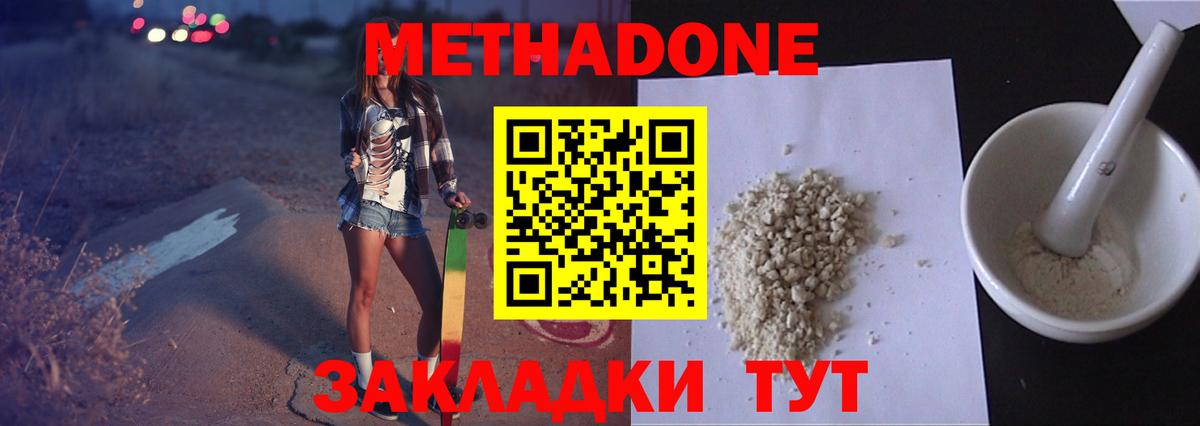 МЕТАДОН мёд Новоуральск