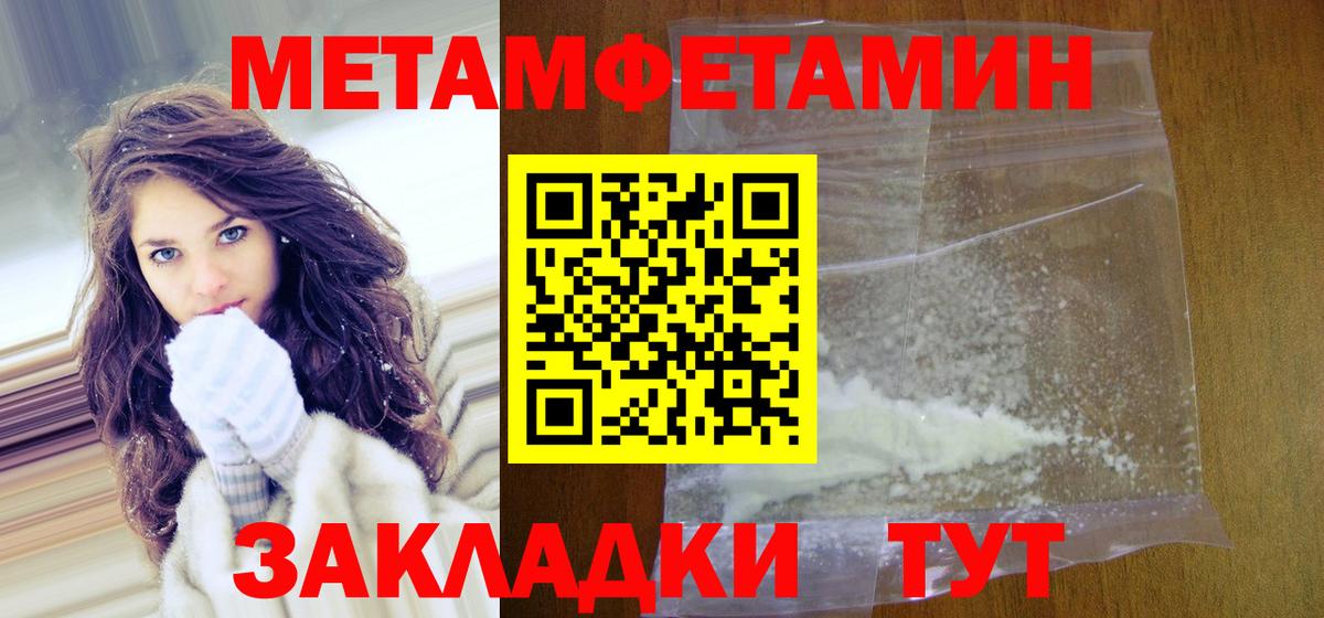 Первитин мет  Вход с VPN  Метамфетамин  Новоуральск 