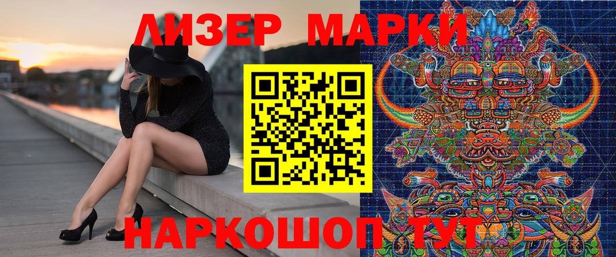 Марки NBOMe  Марки NBOMe 1,5мг  Вход с VPN  Новоуральск 