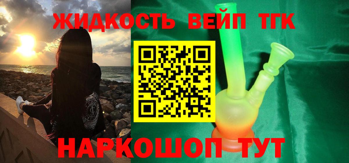 blacksprut зеркало  Дистиллят ТГК гашишное масло  Вход с VPN  Новоуральск  Дистиллят ТГК концентрат 