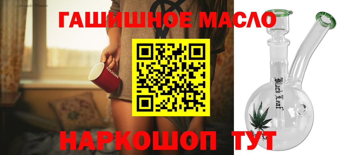 Дистиллят ТГК вейп Новоуральск
