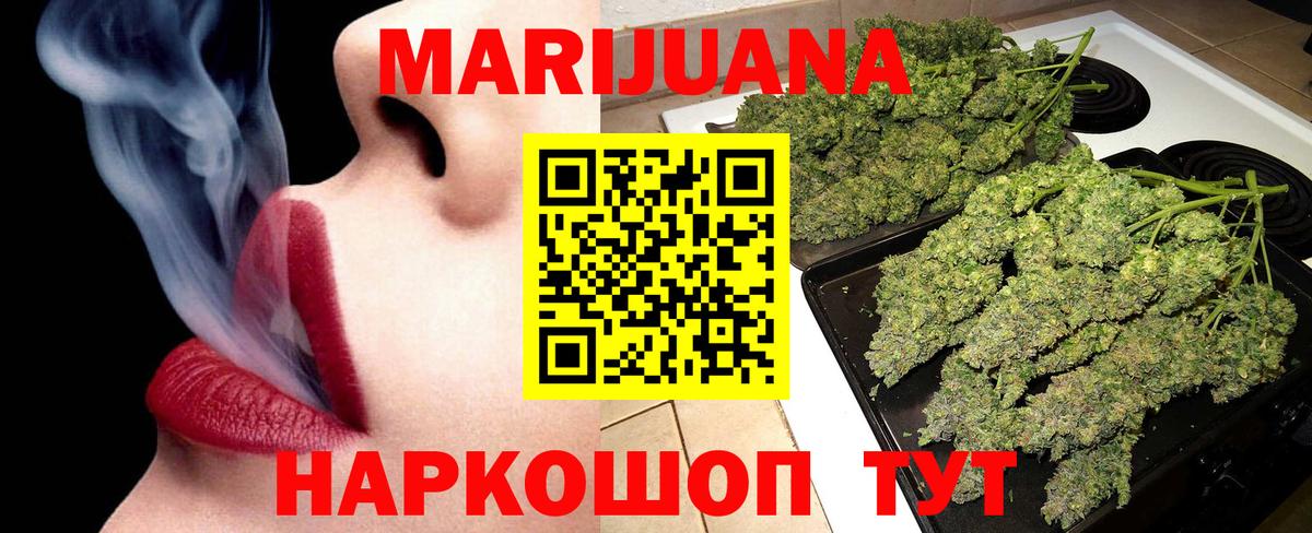 Новоуральск  Бошки Шишки AK-47  Марихуана OG Kush  Бошки марихуана LSD WEED  Каннабис конопля  Вход с VPN 